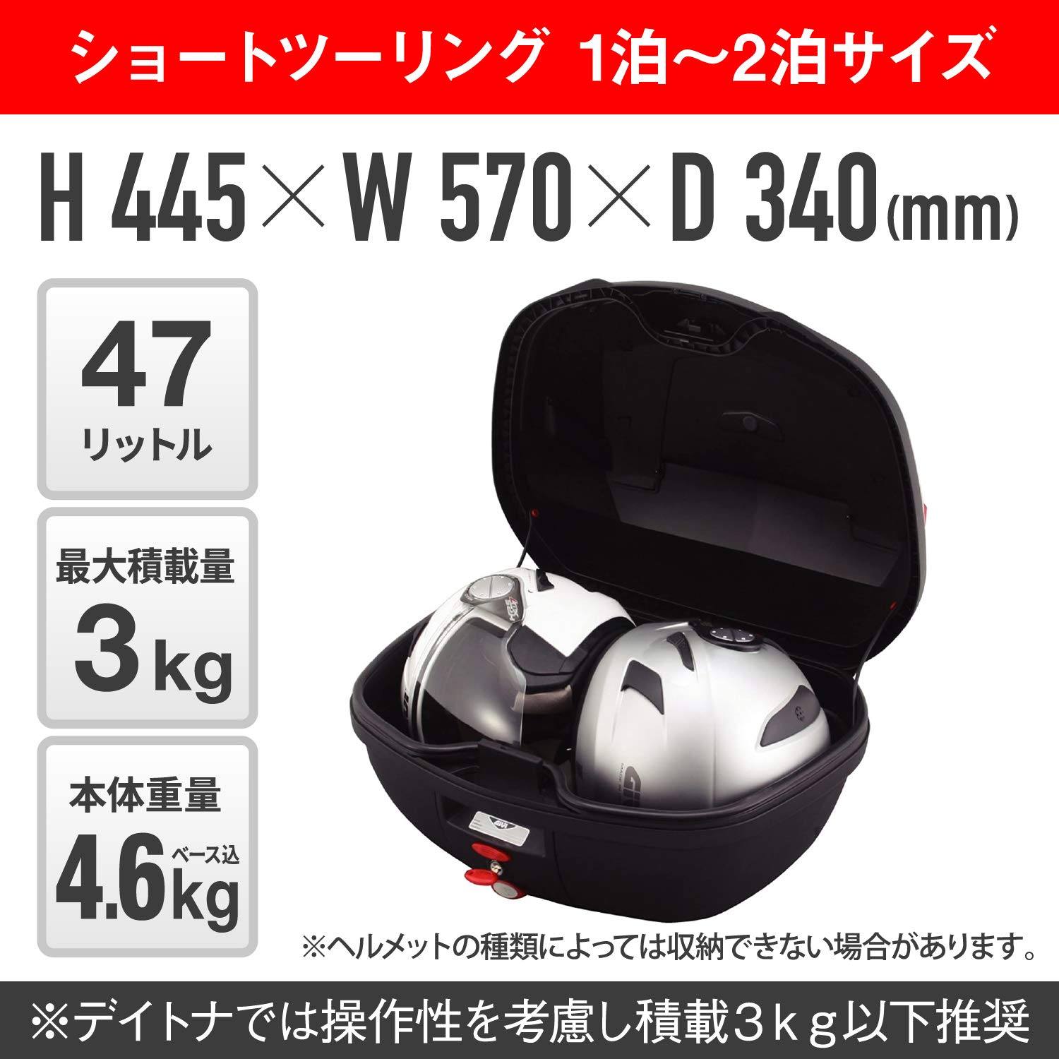 Amazon | GIVI(ジビ) バイク用 リアボックス モノロック 47L BLADE 