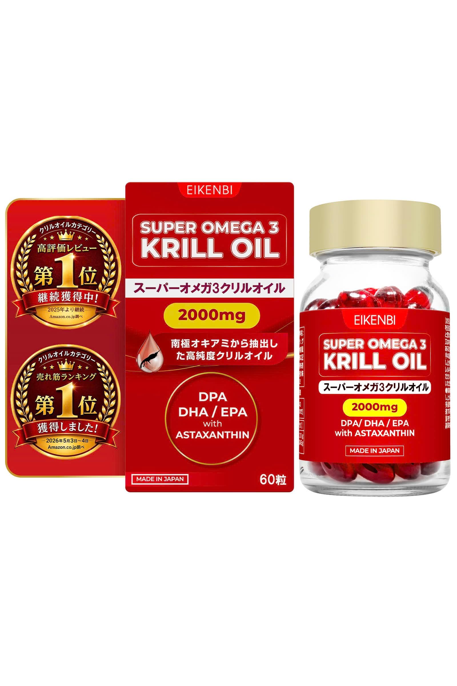 Amazon | 【日本製】SUPER OMEGA 3 KRILL OIL 2000mg｜高配合 クリル 