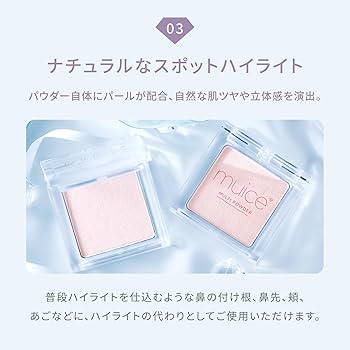 Amazon | 【公式】muice (ミュアイス) スポットメンテパウダー