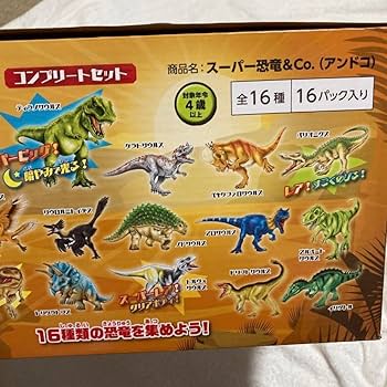 スーパー恐竜&Co. 新品未使用　コンプリート Amazon.co.jp: DeAGOSTINI スーパー恐竜&co 全16種 コンプリート