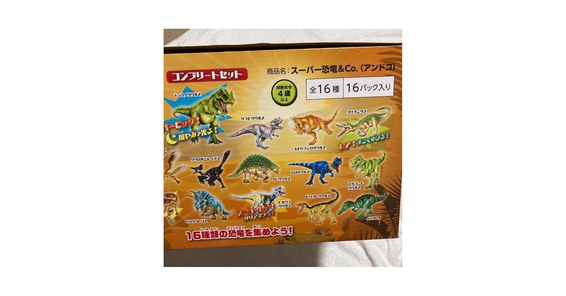 Amazon.co.jp: DeAGOSTINI スーパー恐竜&co 全16種 コンプリート