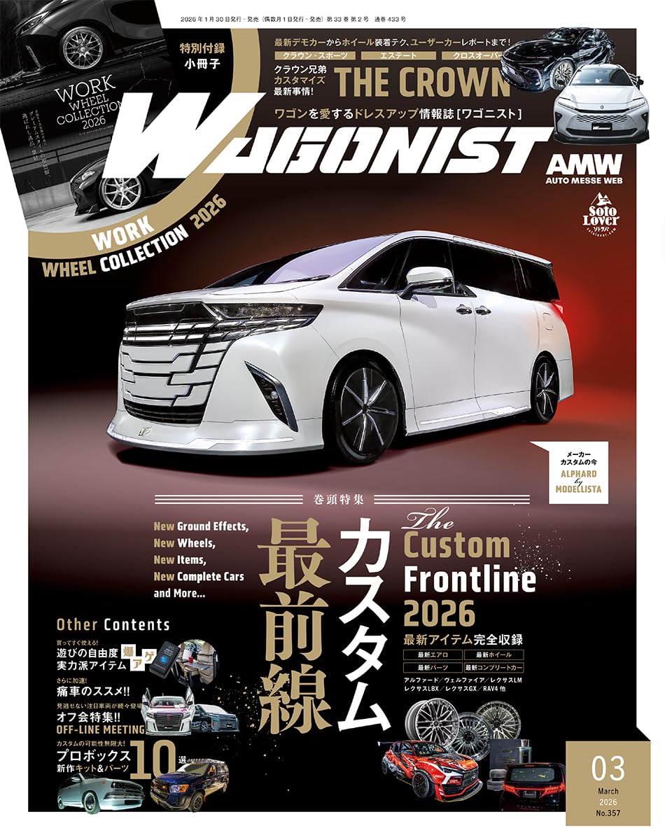 WAGONIST(ワゴニスト)2026年3月号 | WAGONIST編集部 |本 | 通販 | Amazon