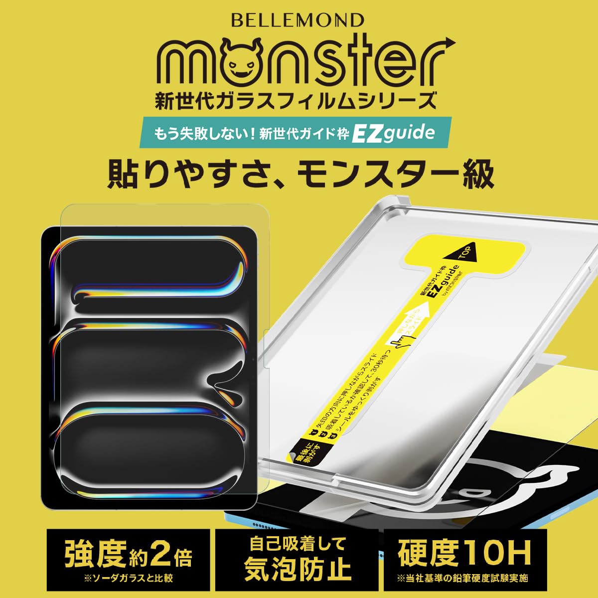 Amazon.co.jp: モンスターフィルム iPad Pro 13 (M5 2025 / M4 2024