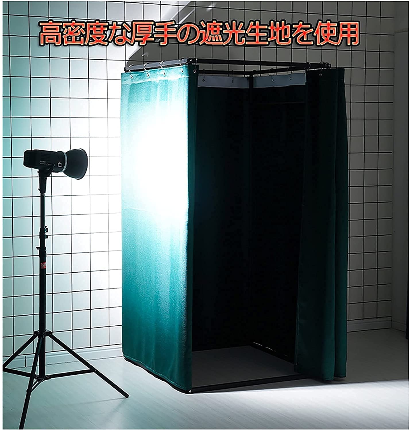 Amazon.co.jp: フィッティングルーム フック付き 更衣室 簡易 店舗 