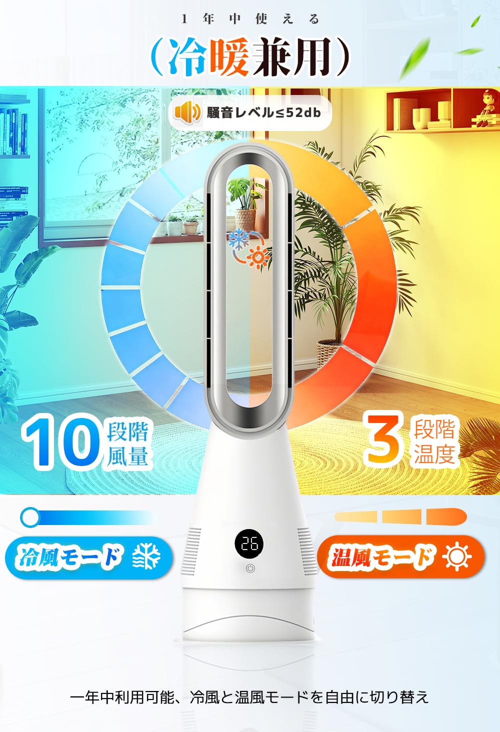 Amazon | タワーファン【上下左右角度調節・冷暖兼用】扇風機 羽根なし
