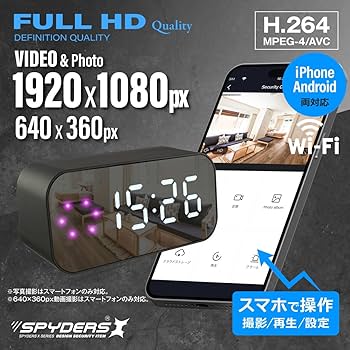 Amazon.co.jp: スパイダーズエックス(SPYDERSX) スパイカメラ