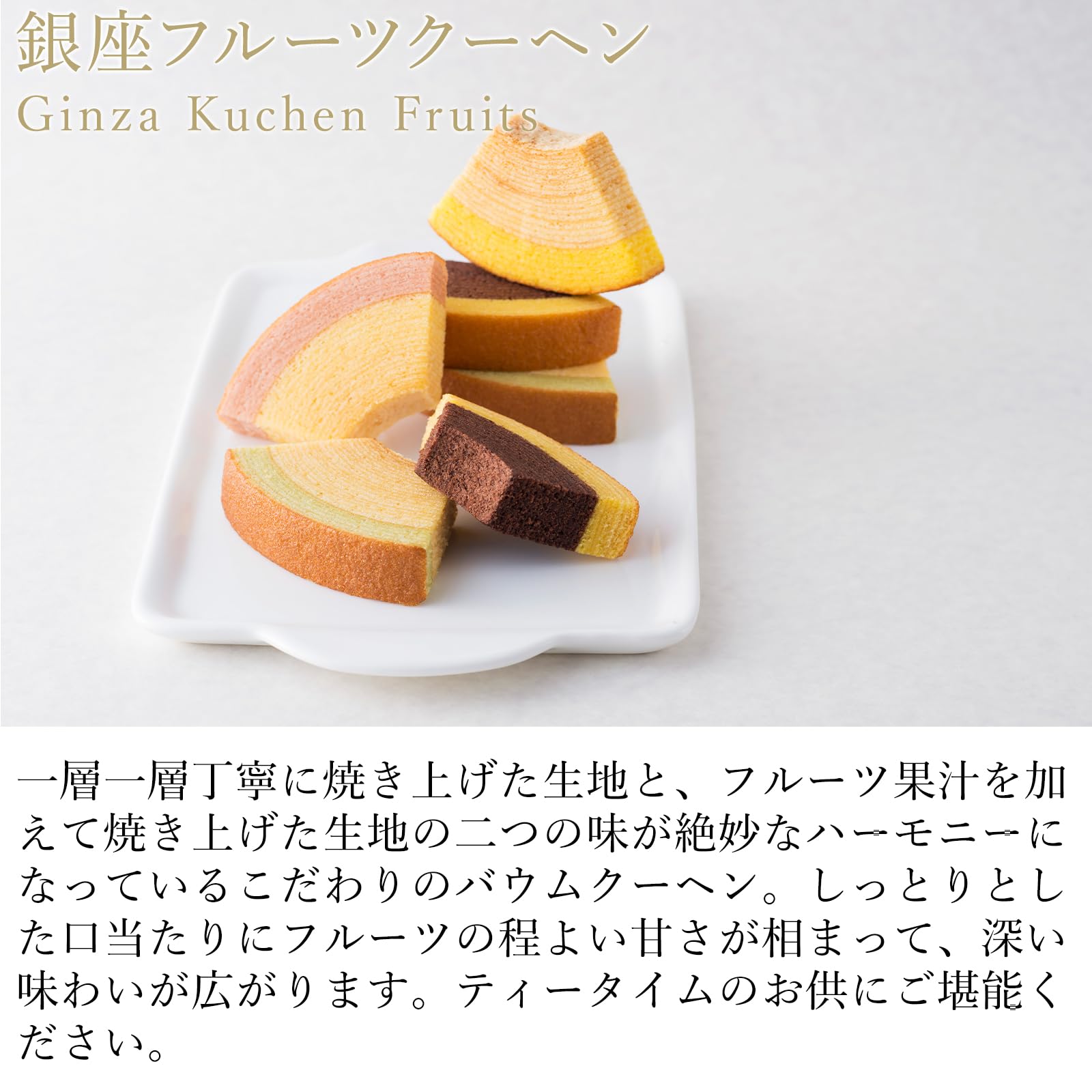 Amazon.co.jp: ギフト お菓子 焼き菓子 バウムクーヘン 詰合せ