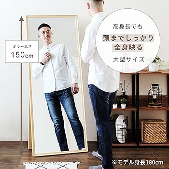 Amazon.co.jp: ドウシシャ スタンドミラー 姿見鏡 全身 高さ150 幅60cm Amazon.co.jp: ドウシシャ スタンドミラー 姿見鏡 全身 高さ150 幅60cm