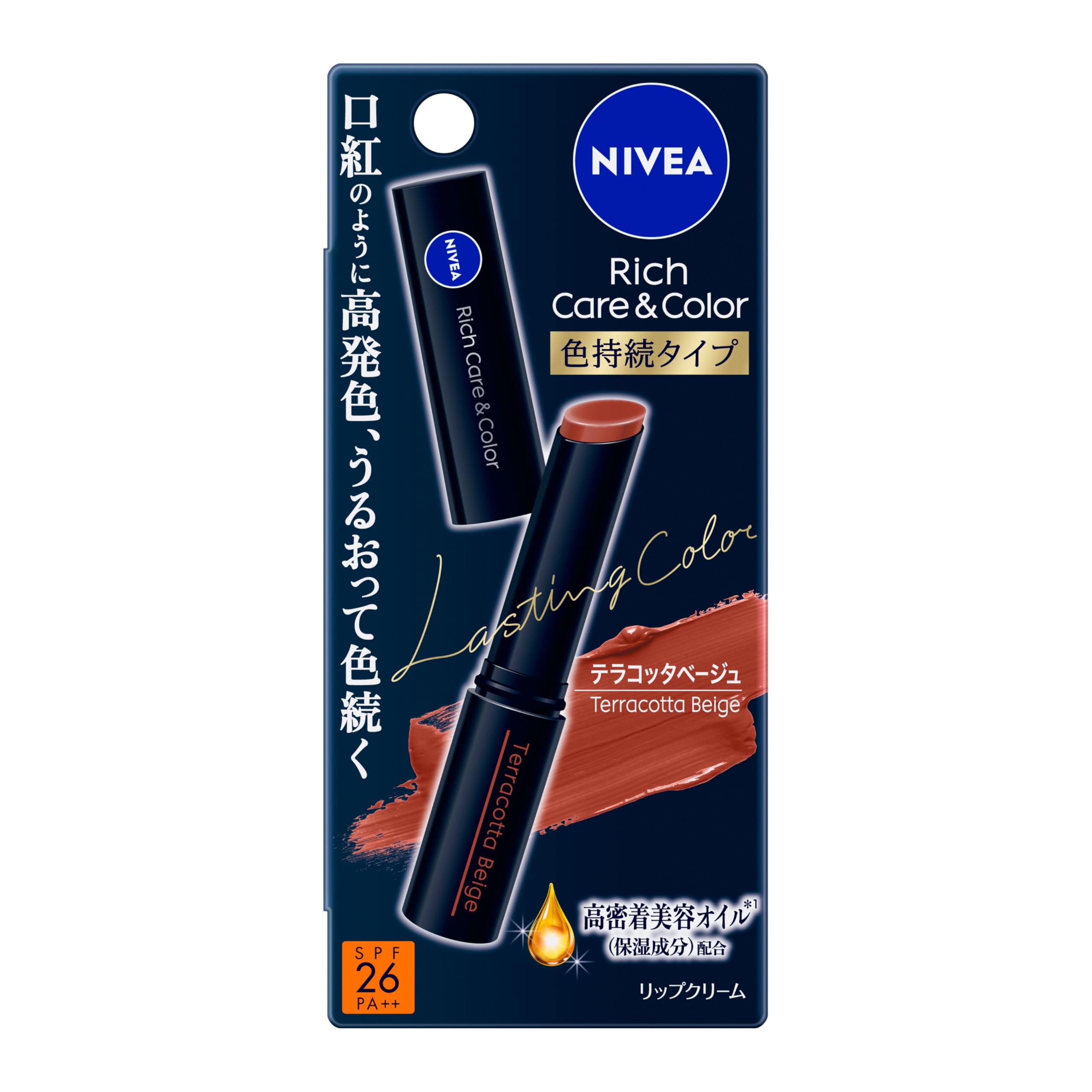 ニベア リッチケア ＆ カラーリップ 色持続タイプ テラコッタベージュ 2g リ…