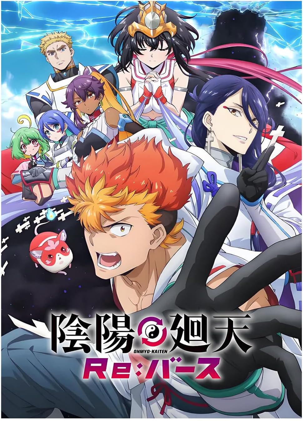 陰陽廻天 Re：バース 冒険アニメ 全12話,DVDメディアプレーヤーに最適