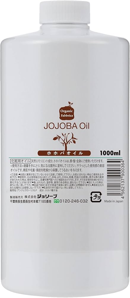 Amazon | ホホバオイル 1000mL 大容量サイズ ホホバ油 ホホバ種子油