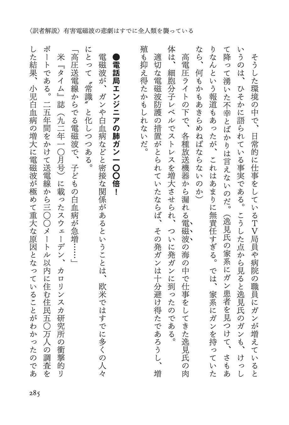 週間売れ筋 クロス カレント 電磁波