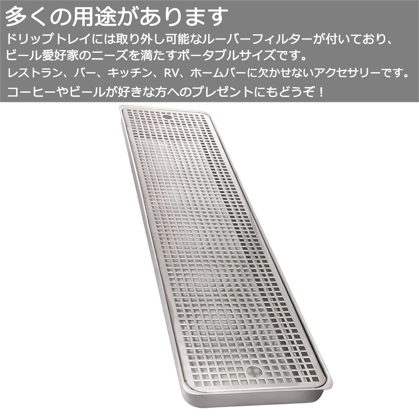 Amazon｜ステンレス鋼ビールドリップトレイ，ビールドリップトレイ