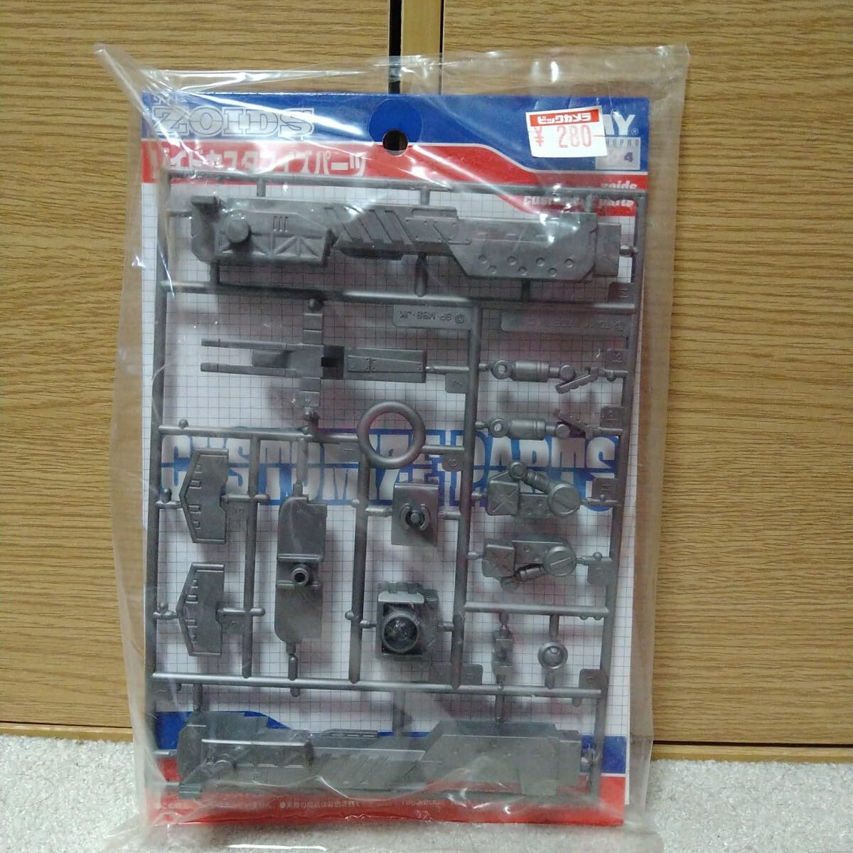 Amazon.co.jp: ZOIDS ゾイド カスタマイズパーツ CP-05 大口径ビーム