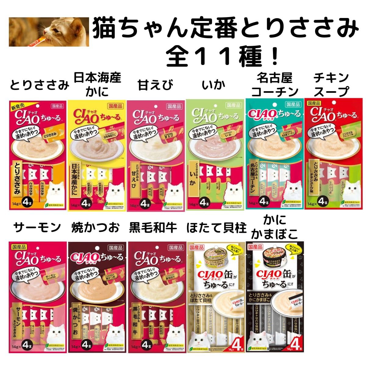 専用ページちゅーる2箱もセット Amazon | 猫 プレゼント ギフト いなば CIAO ちゅーる 猫 全種