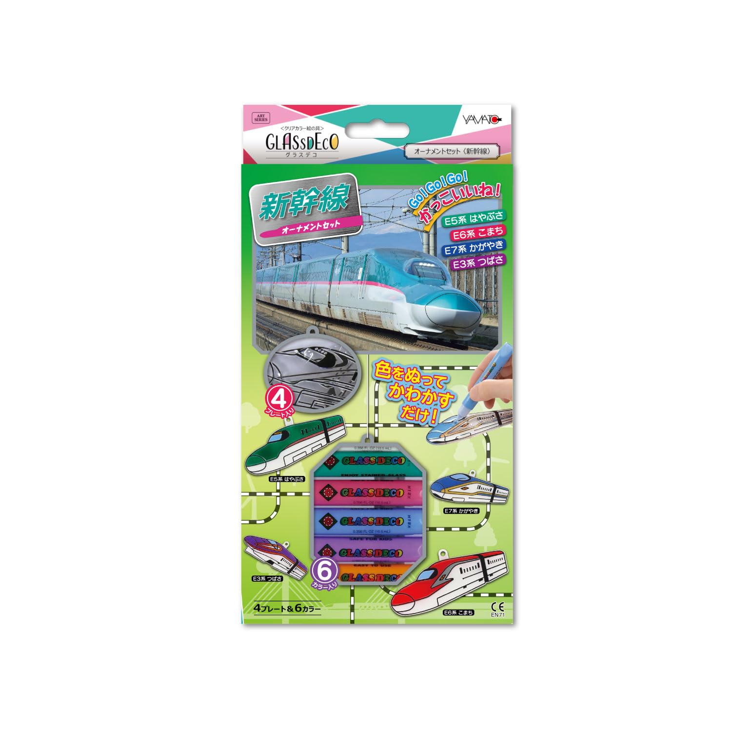 Amazon.co.jp: ヤマト グラスデコ オーナメントセット 新幹線 GDS6-S1
