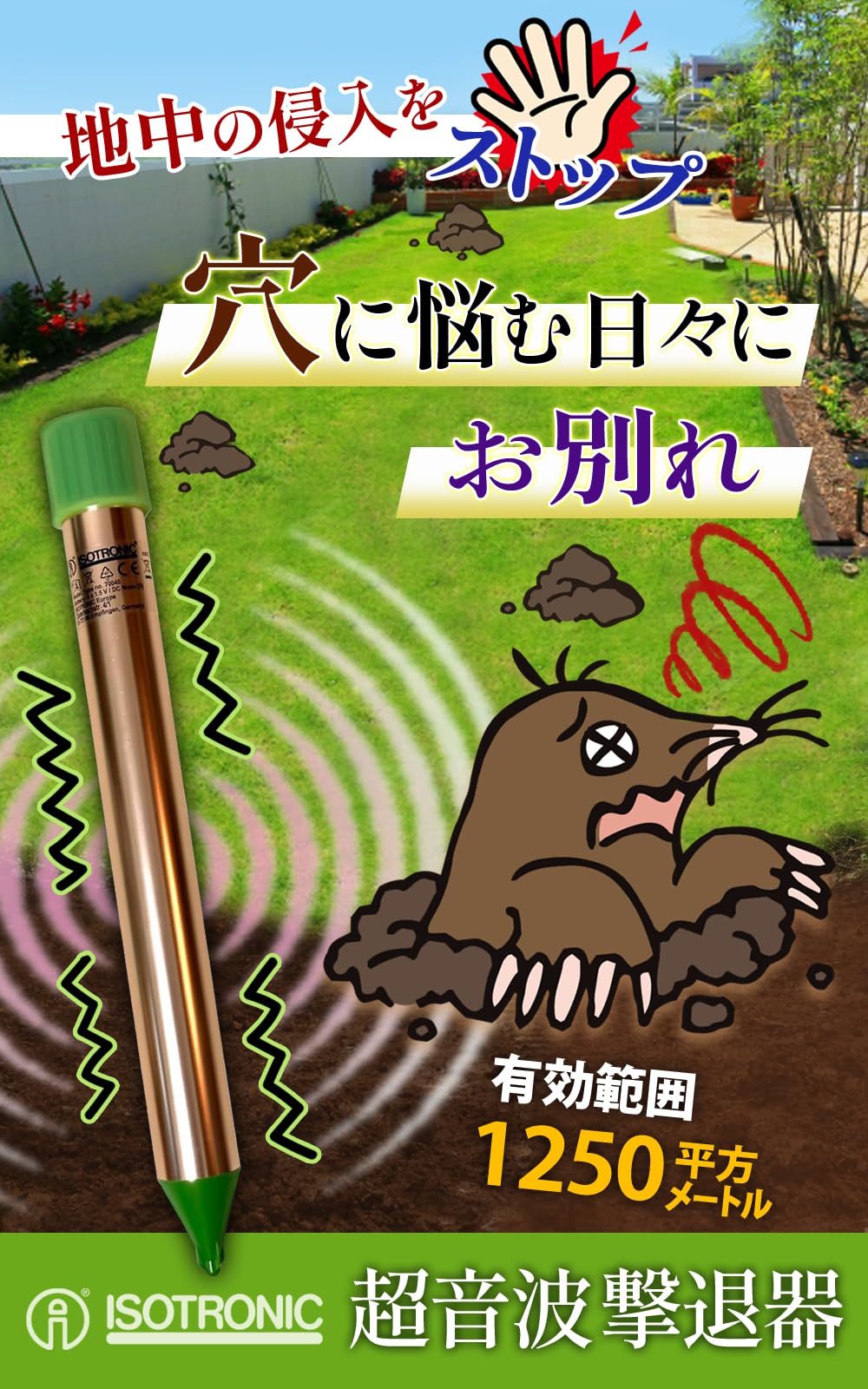 ノラクロ 電池式 【公式通販】