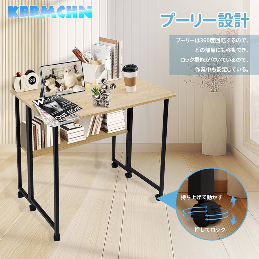 Amazon | 折りたたみ机、木目カラー 勉強机 、キャスター付きテーブル
