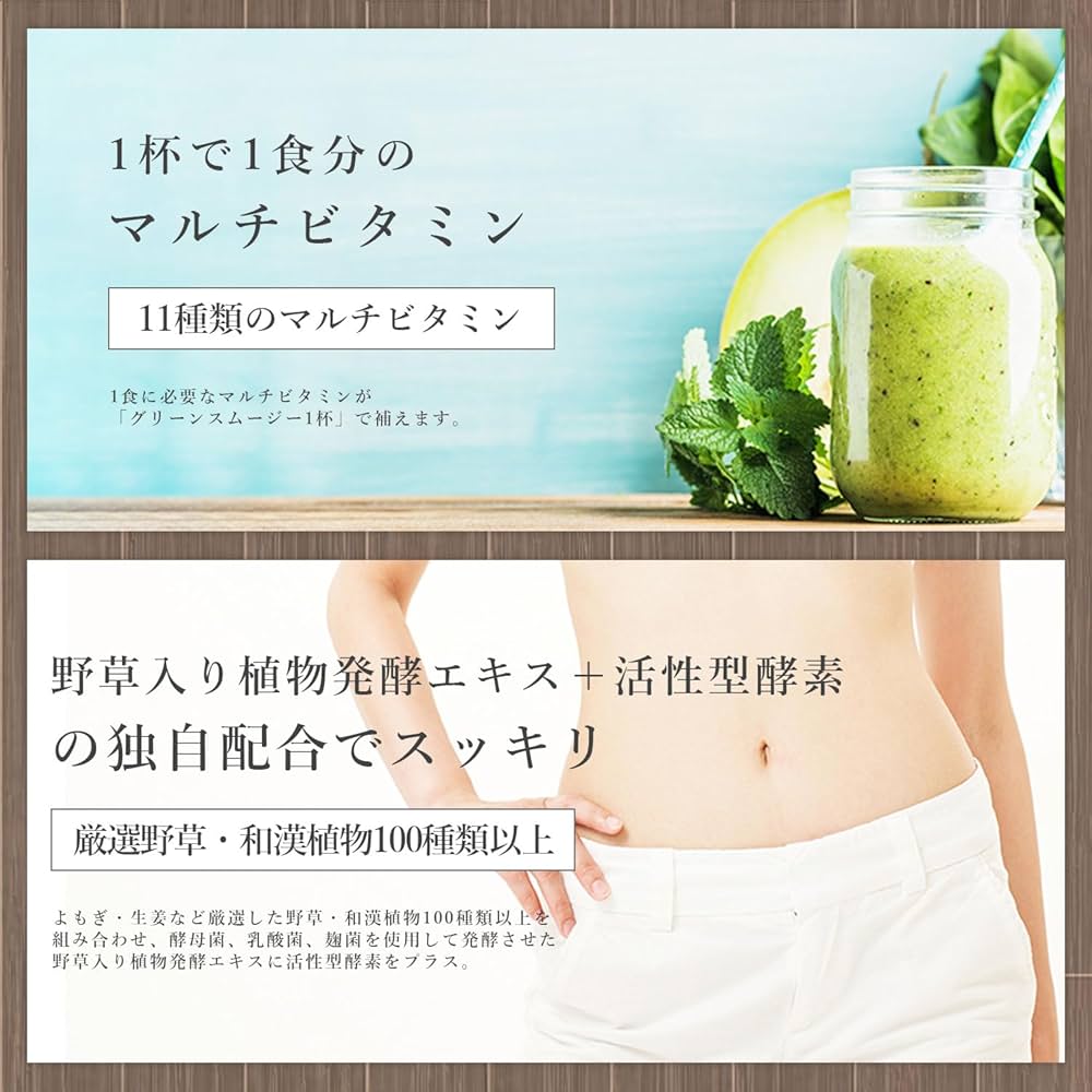 特典付き！新品 en natural グリーンスムージー 4袋セット 実質5袋分 Amazon | MDCメタボリック エンナチュラル グリーンスムージー