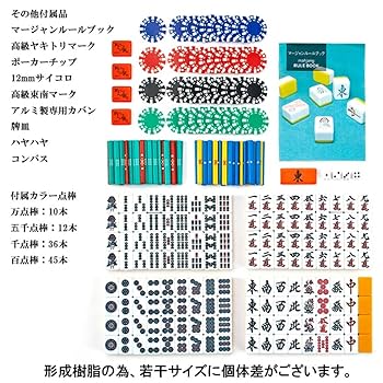 新品★amos 大洋技研　高級マージャンセット　アタッシュケース入り おすすめ】 大洋技研 gear complete AMOS マージャンパイ 麻雀牌