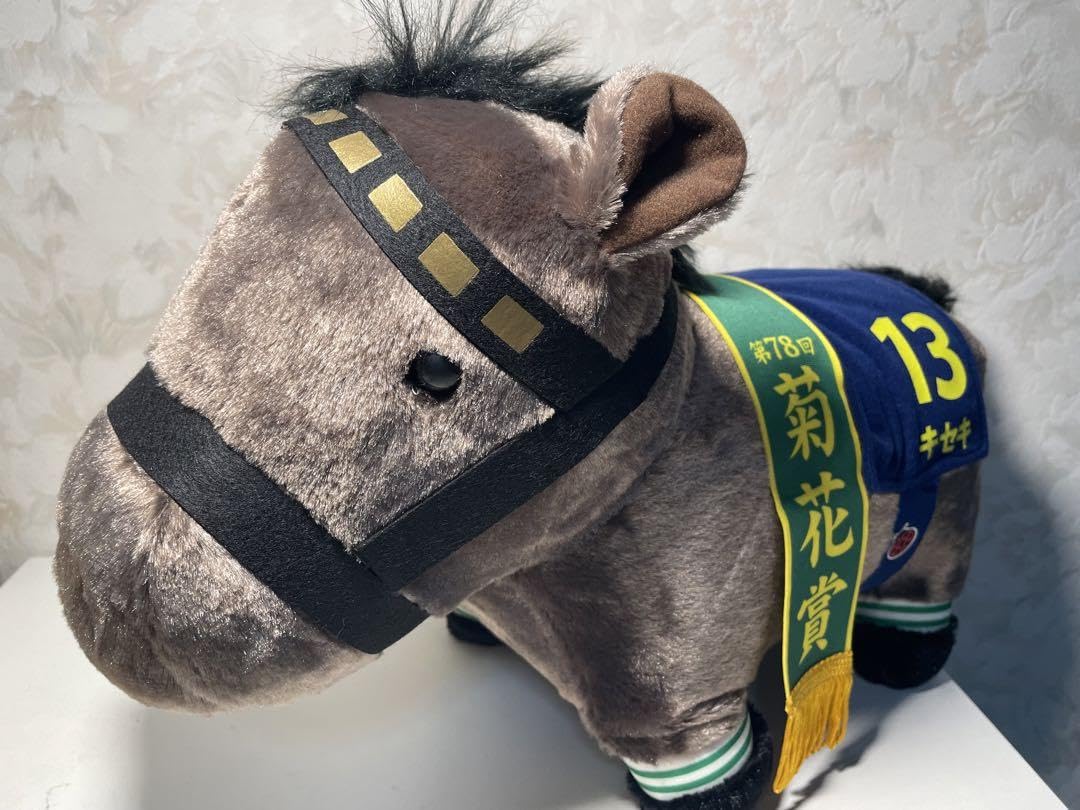 Amazon.co.jp: キセキ BIG ぬいぐるみ 人気 サラブレッドコレクション