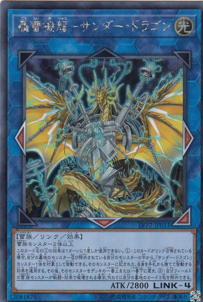 E-HEROフォレストマンシークレットレア轟雷機龍サンダードラゴン聖女ジャンヌ E-HEROフォレストマンシークレットレア轟雷機龍サンダードラゴン聖女