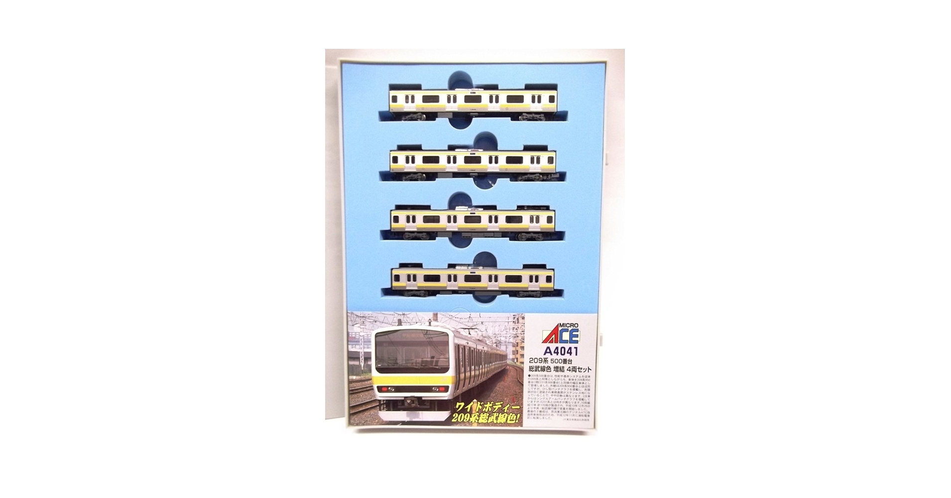 最終値下げ！【10両】 マイクロエース 209系 500番台 通勤電車 総武線 最終値下げ！【10両】 マイクロエース 209系 500番台 通勤電車