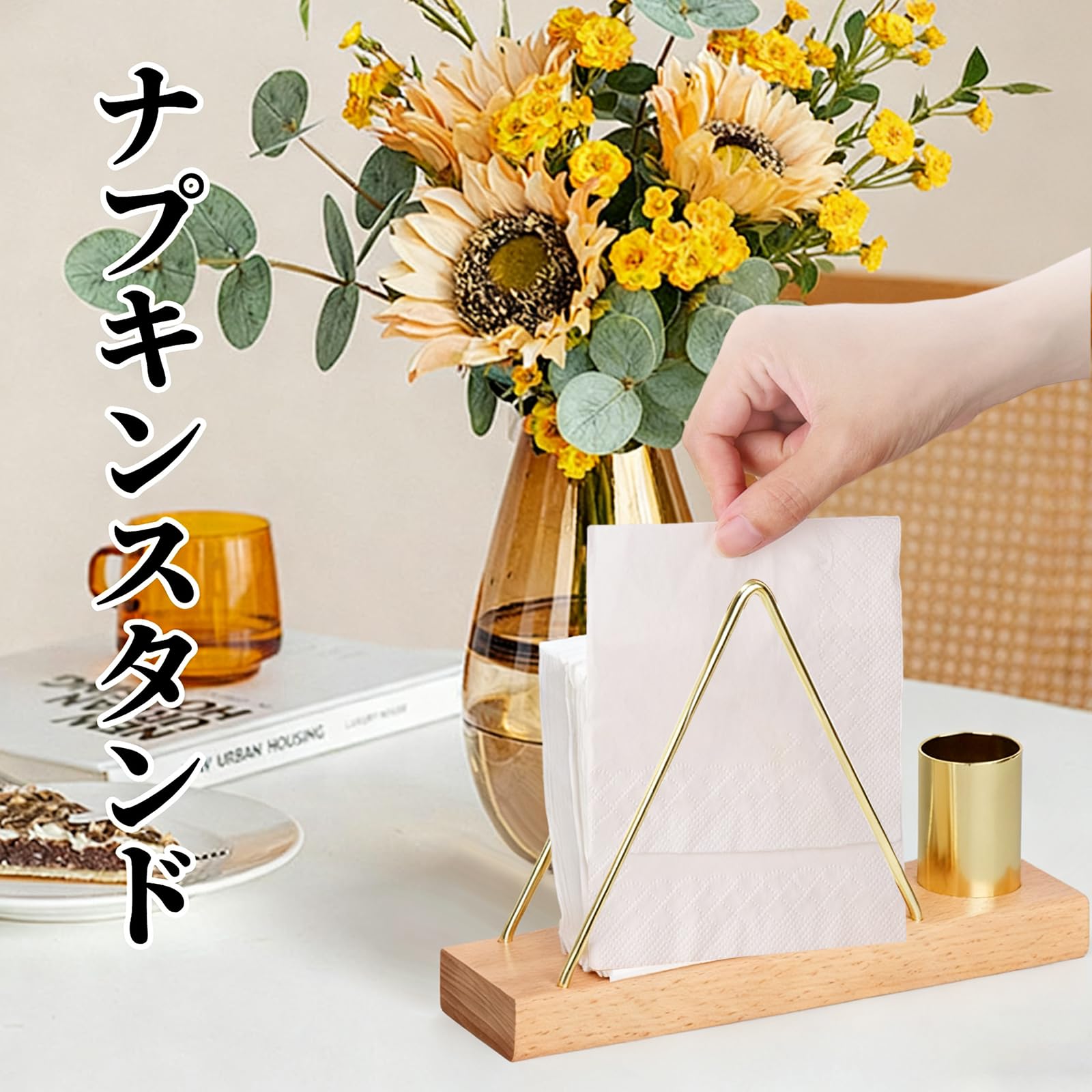 Amazon | kasanidika ナプキンスタンド ペーパーナプキンホルダー 紙