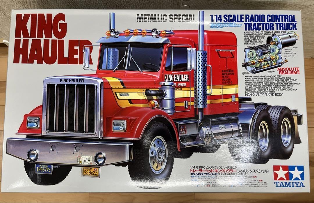 Amazon.co.jp: TAMIYA トレーラーヘッド・キングハウラー メタリック 