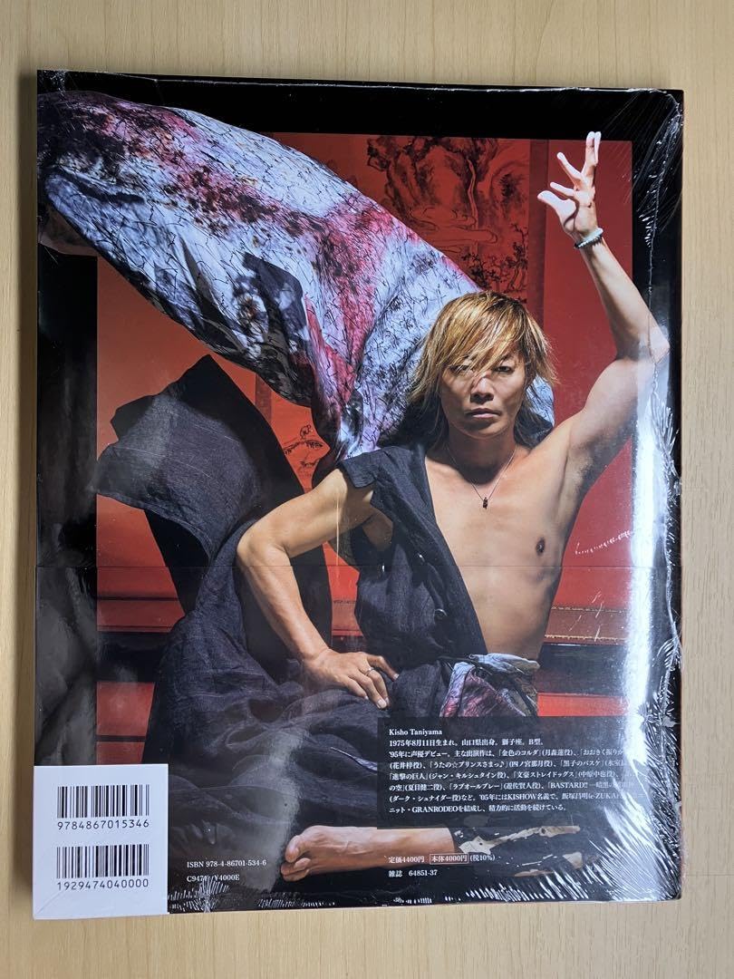 谷山紀章 写真集 KROSS OVER Amazon.co.jp: 【Amazon.co.jp 限定】谷山紀章写真集 KROSS OVER