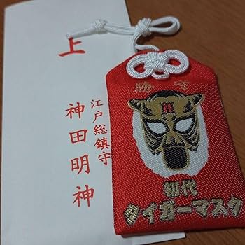 アマダ タイガーマスク カード ４５枚 アマダ タイガーマスク カード 45枚 アマダ タイガーマスク