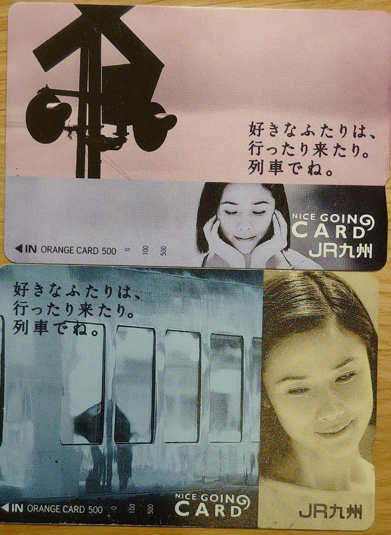 Amazon.co.jp: JR九州 原田知世 オレンジカード 2枚使用済2枚 セット