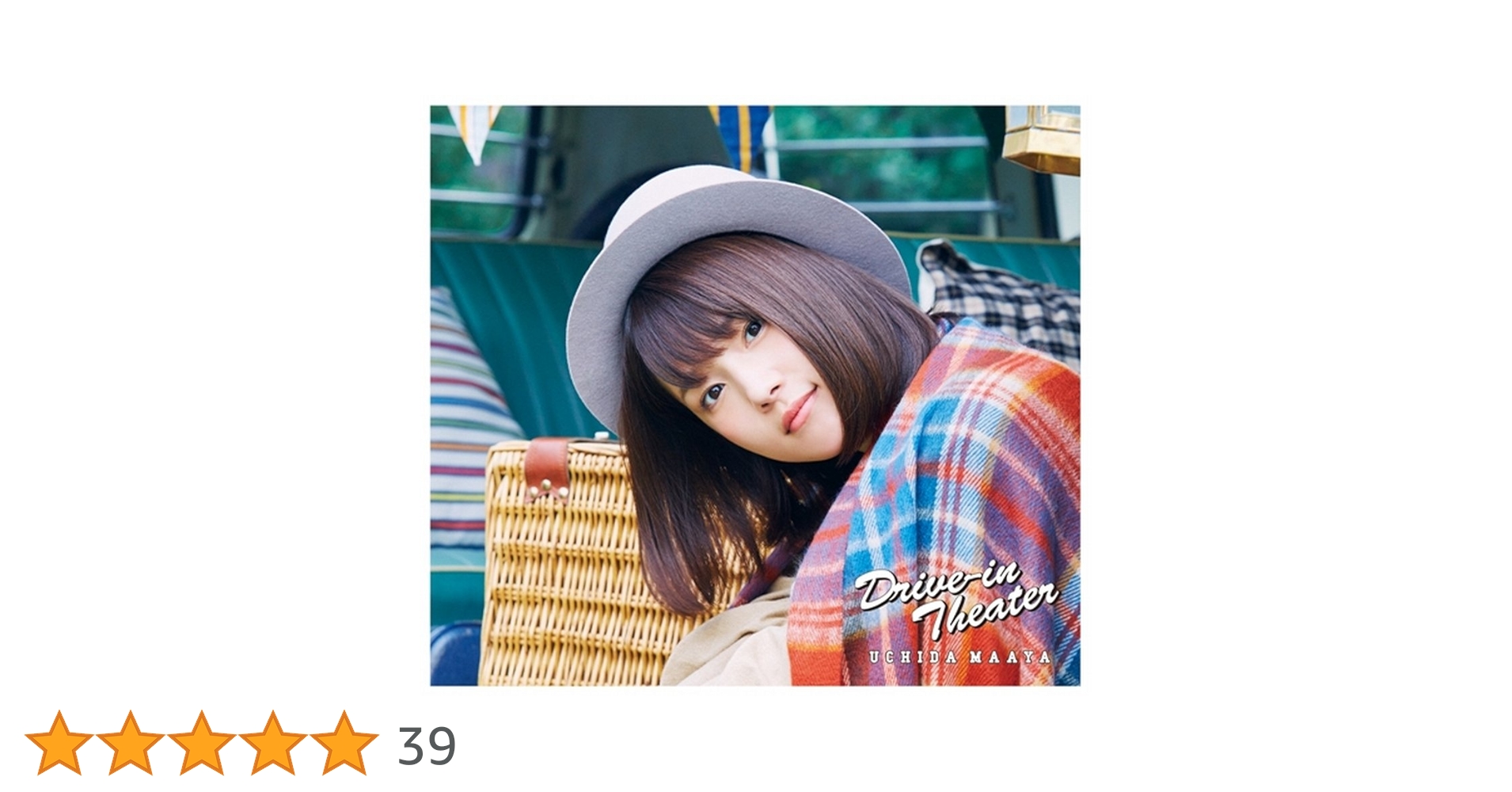 内田真礼　DVD Amazon.co.jp: 内田真礼 MINI ALBUM Drive-in Theater(DVD付