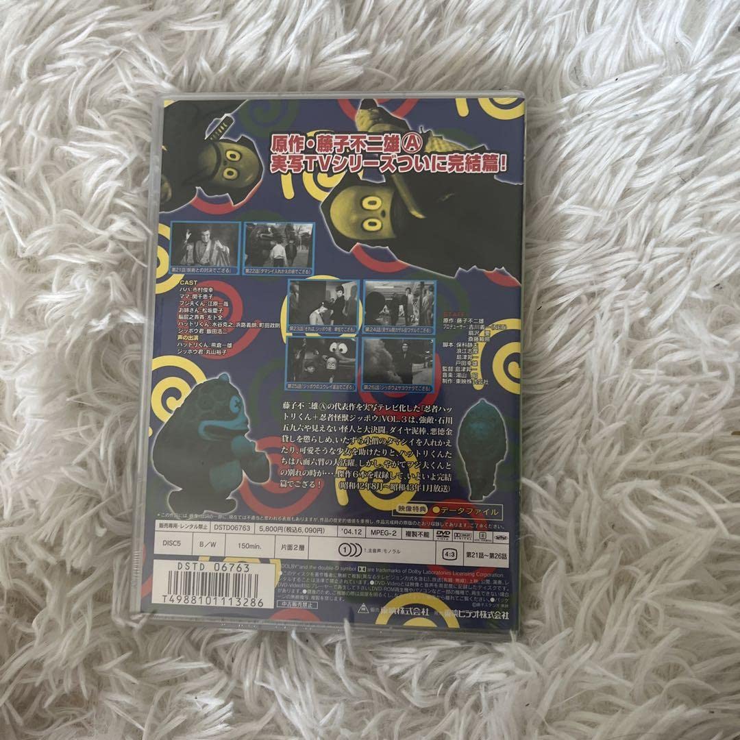 Amazon.co.jp: 忍者ハットリくん+忍者怪獣ジッポウ VOL.3 : Toys & Games