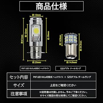 専用出品16 Amazon | Meliore PH7 LED Hi/Lo 切替式 ダブル ヘッドライト