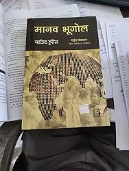 Manav Bhugol (Human Geography) (Hindi) : Majid Husain: Amazon.in: Books