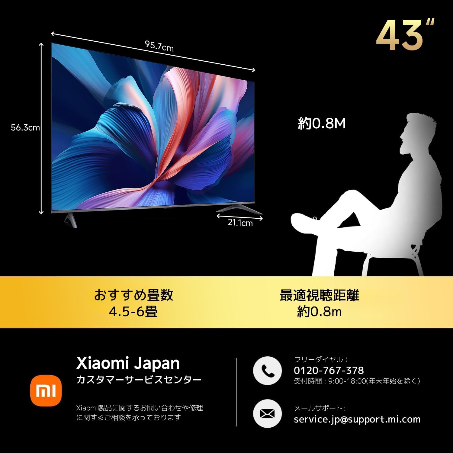 Xiaomi A Pro 43 TV dimensions and recommended viewing distance