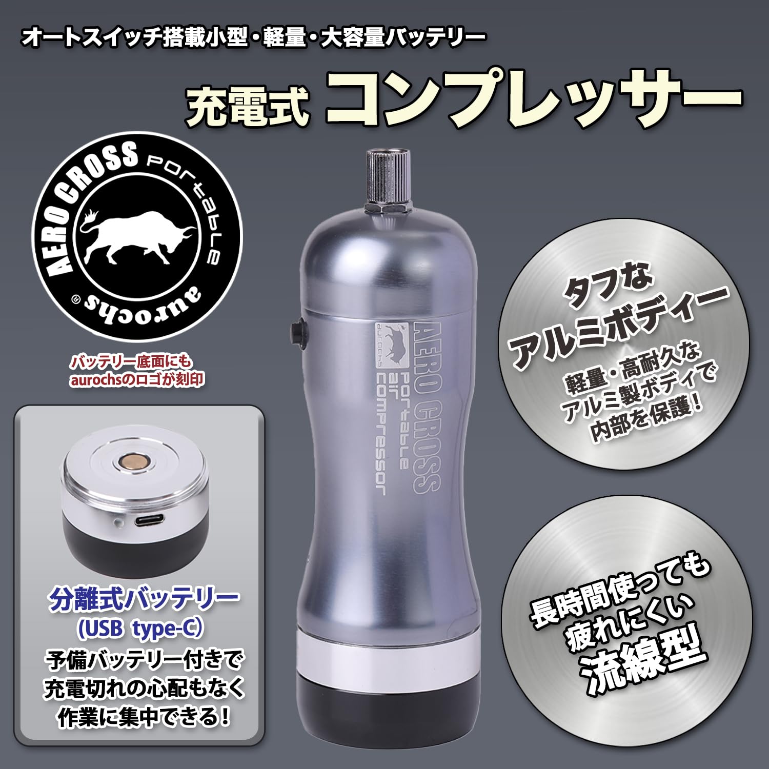 Amazon.co.jp: aurochs 充電式 エアブラシ AERO CROSS portable ver