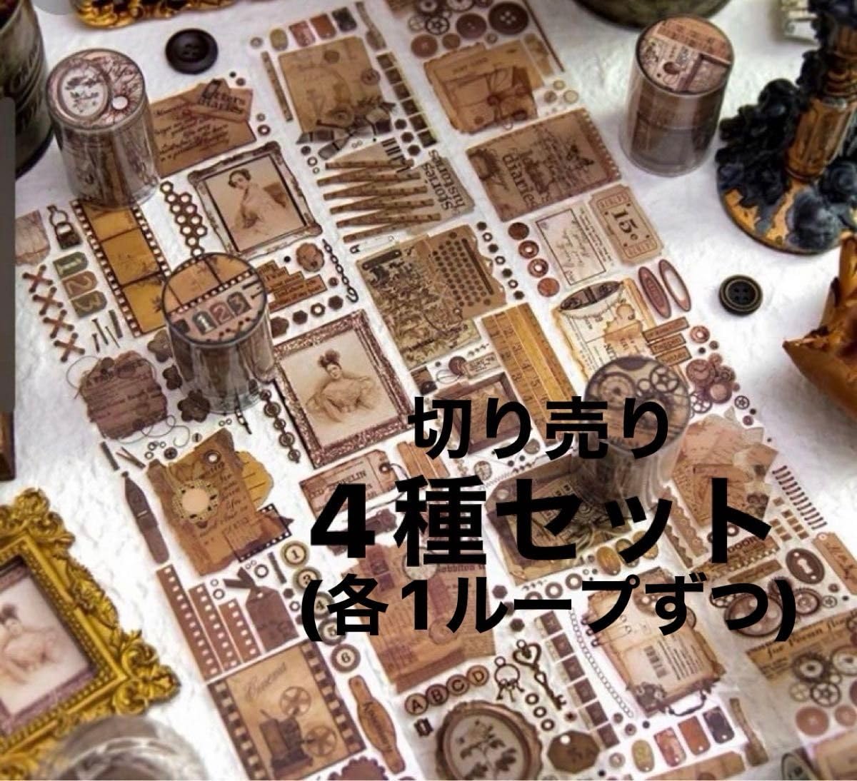 マスキングテープセット 海外マステ マステ 39個