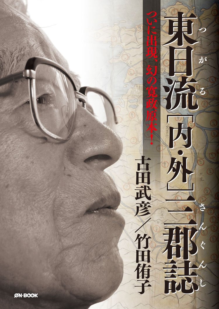 【中古】日本書誌の書誌〈総載編〉 (1973年) 創立30周年記念誌 / 藤沢 湘南堂書店 / 古本、中古本、古書籍の通販は