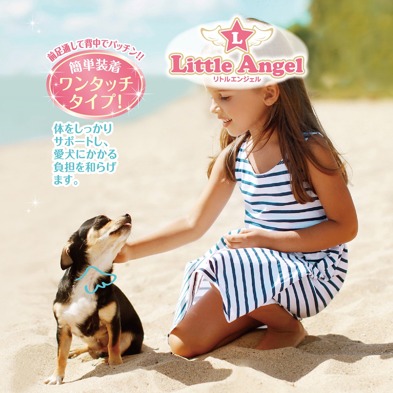 Amazon | ペティオ (Petio) リトルエンジェル ベストハーネス