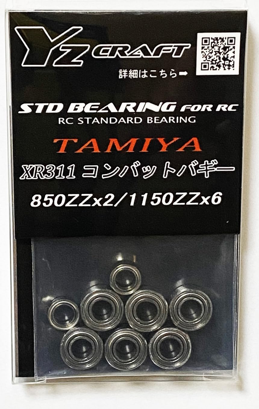 Amazon.co.jp: タミヤ XR311 コンバットバギー用ベアリングセット