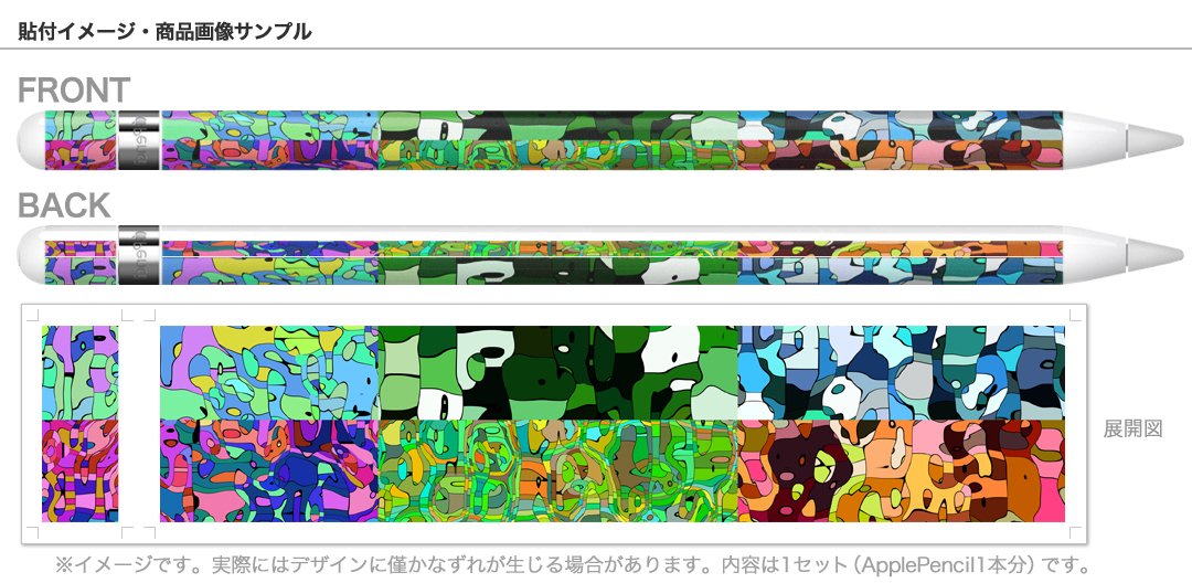 Amazon.co.jp: Apple Pencil 専用スキンシール アップル