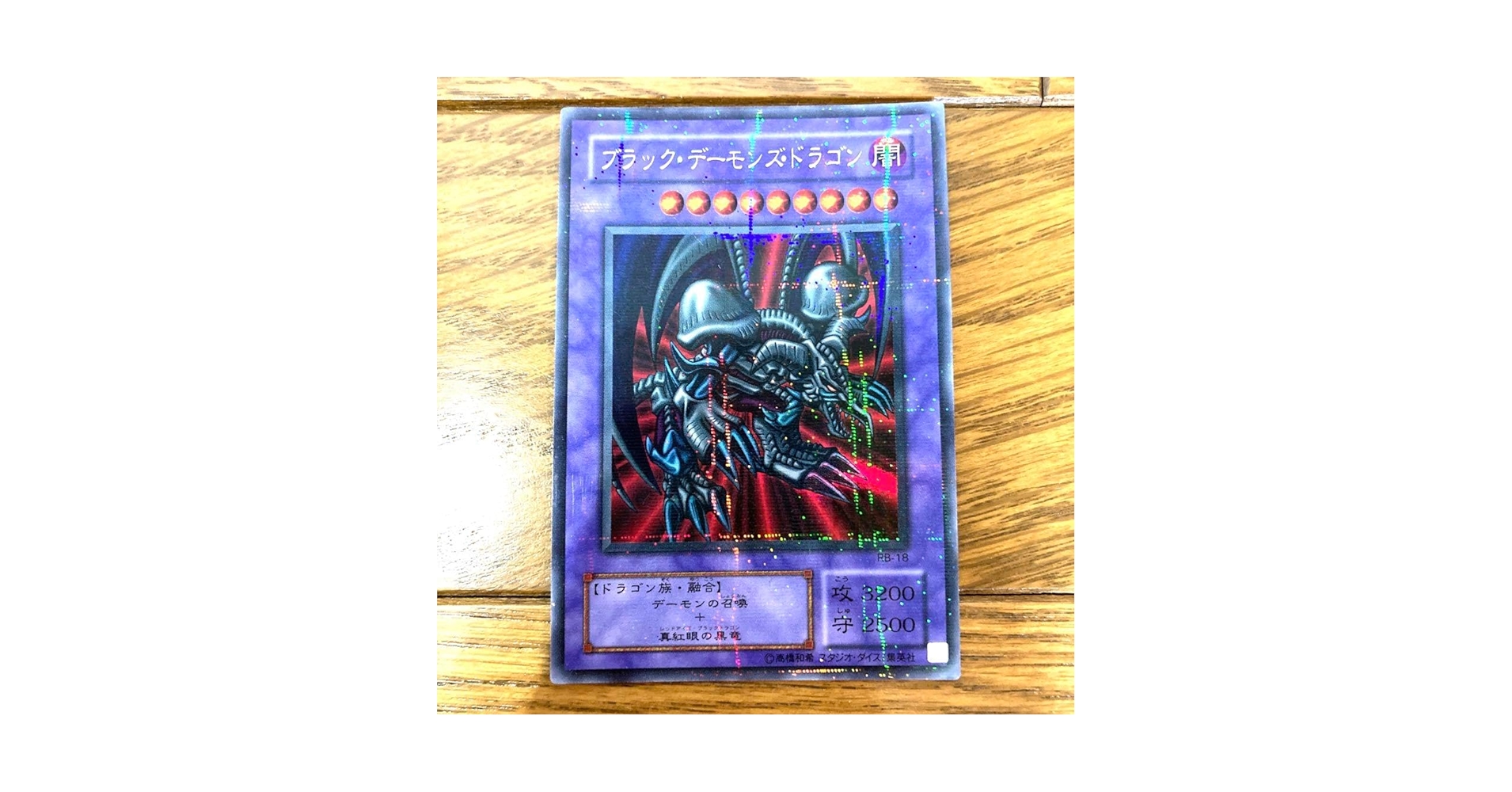 遊戯王 ブラック・デーモンズ・ドラゴン トレカ パラレルレア アテム 城之内 黒 Amazon.co.jp: ブラック・デーモンズ・ドラゴン トレカ パラレル