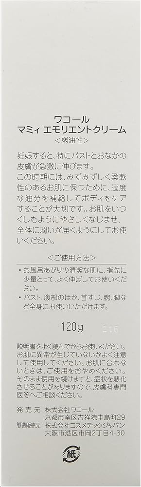 Amazon.co.jp: ワコール Wacoal マミィエモリエントクリーム