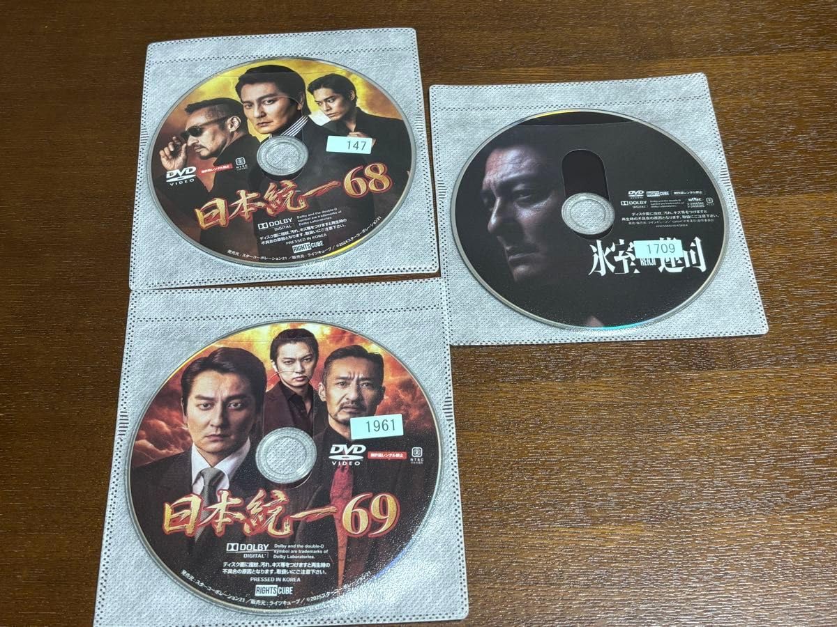 Amazon.co.jp: 日本統一 60～69 ＋氷室蓮司 レンタルアップDVD11枚