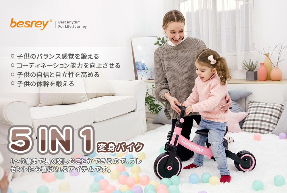 Amazon.co.jp: besrey 5 IN 1 三輪車 子供用自転車 キッズバイク