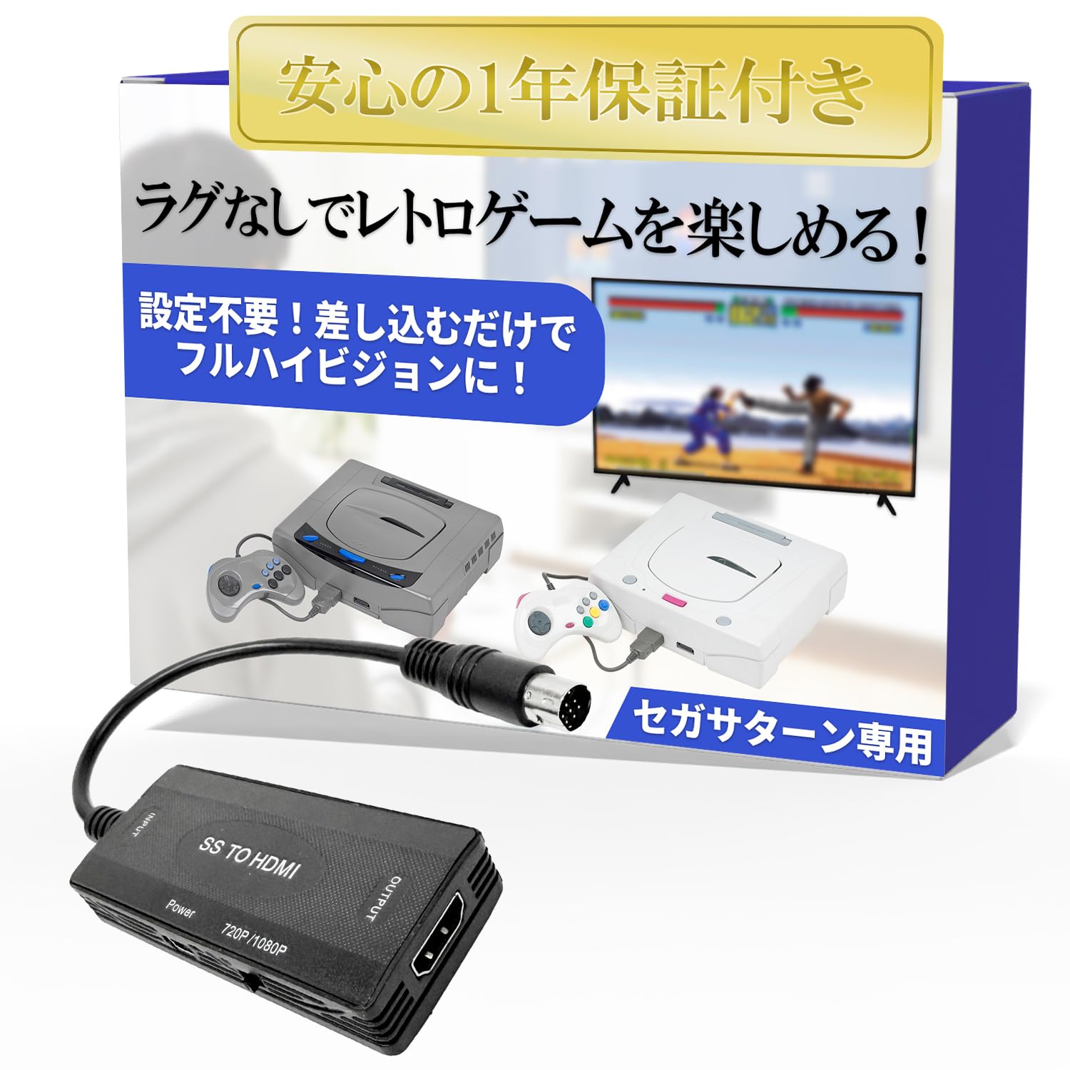 セガサターンスケルトン本体、コントローラー、ソフト、HDMI変換器、充電器付き Amazon | 【セガサターンをHDMIでよみがえらせる！】 HDMI 変換