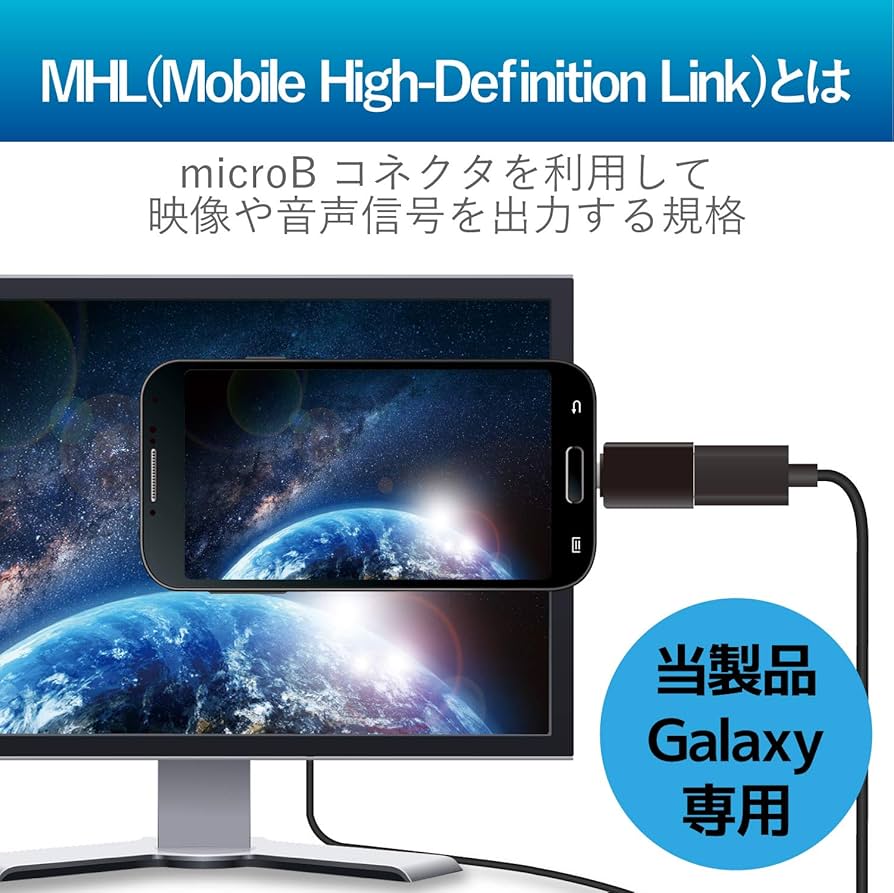 Amazon.co.jp: エレコム MHL3.0 Galaxy用変換アダプタ/ブラック
