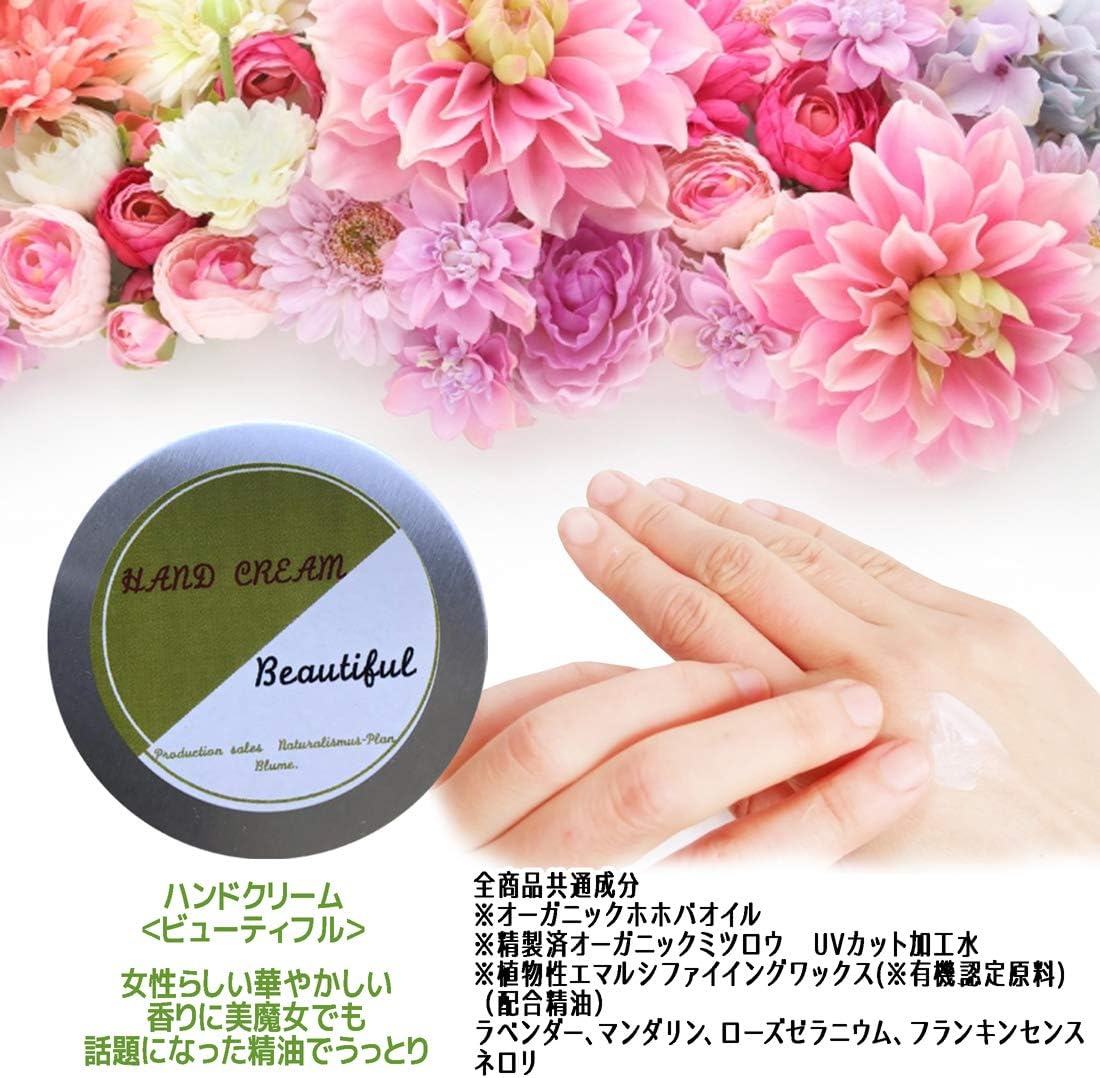 Amazon Co Jp ハンドクリーム 蜜蝋 オーガニック ホホバ ハンドケア スキンケア 敏感肌 乾燥肌 しっとり保湿 乾燥防止 ローズマリーエキス 精油 ラベンダー マンダリン ローズゼラニウム フランキンセンス ネロリ ビューティフル ドラッグストア